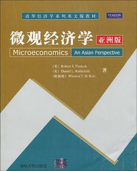 微观经济学 亚洲版