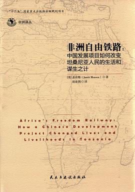 非洲自由铁路