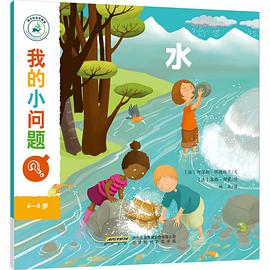 我的小问题•水