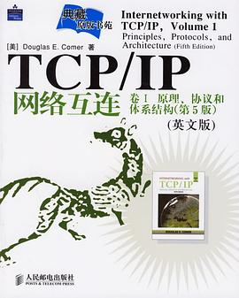 TCP/IP网络互连(卷Ⅰ)