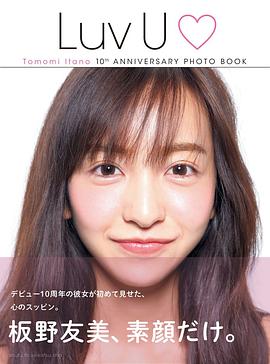 Tomomi Itano 10th ANNIVERSARY PHOTO BOOK 「Luv U♥」