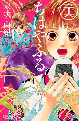 ちはやふる 36