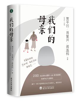 我们的母亲