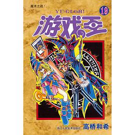 游戏王 19