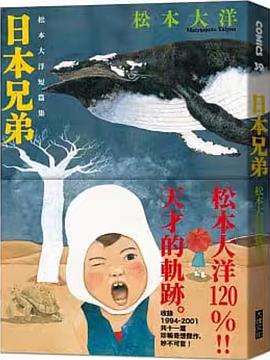 日本兄弟