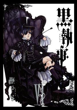黒執事 6
