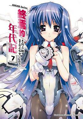 AHEAD Series 終焉的年代記 07 (完)