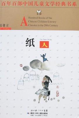 纸人