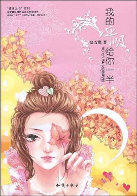 我的呼吸给你一半