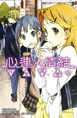 心連‧情結 03