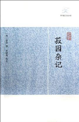 菽园杂记