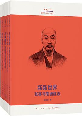 “大商人”读库本系列