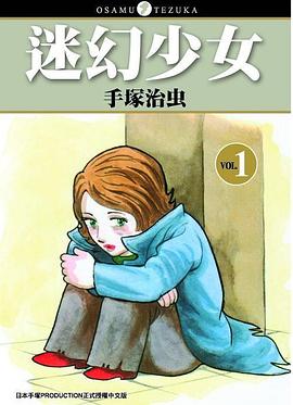 迷幻少女 1