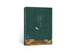 放逐与回归