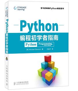 Python编程初学者指南