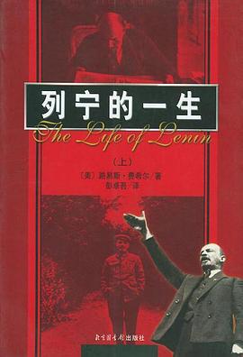 列宁的一生
