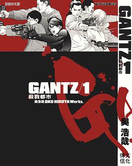 GANTZ殺戮都市 01