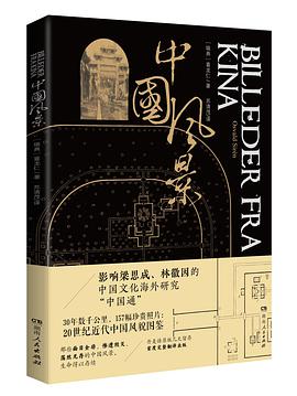 中国风景