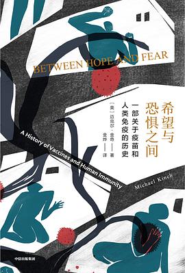 希望与恐惧之间