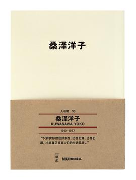 桑泽洋子