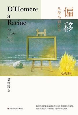 偏移