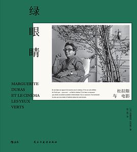 绿眼睛