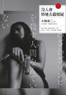 沒人會特地去殺殭屍