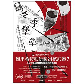 冬季堡垒