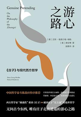游心之路