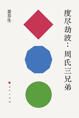度尽劫波