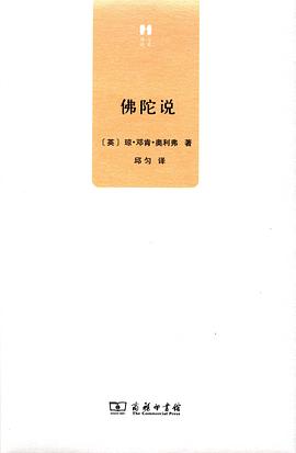 佛陀说