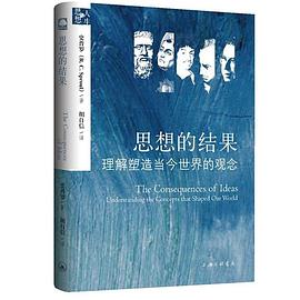 思想的结果