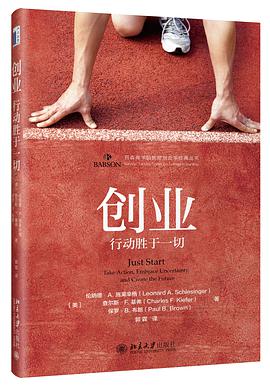 创业