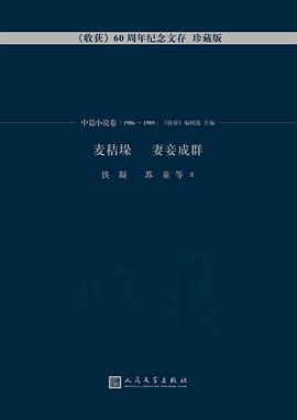 麦秸垛 妻妾成群