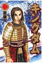 王者天下 2