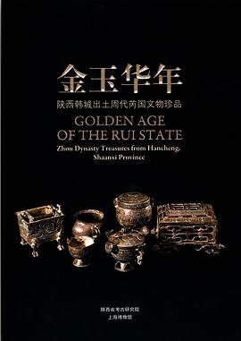 金玉华年