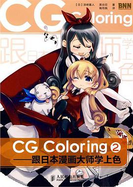 CG Coloring