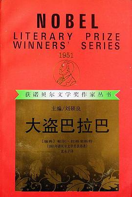 大盗巴拉巴