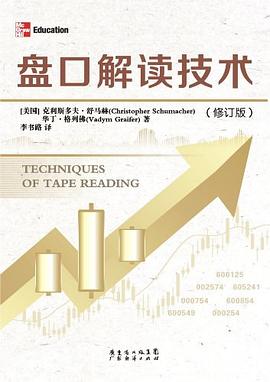 盘口解读技术