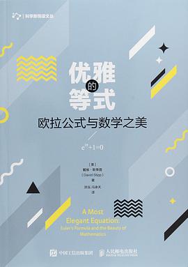 优雅的等式