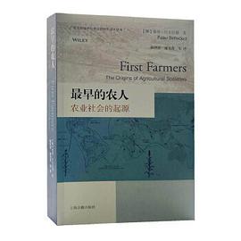 最早的农人:农业社会的起源