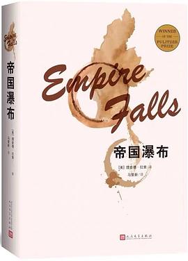 帝国瀑布