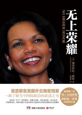 无上荣耀