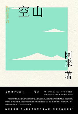 空山