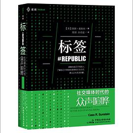 标签:社交媒体时代的众声喧哗