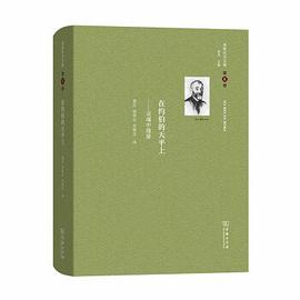在约伯的天平上