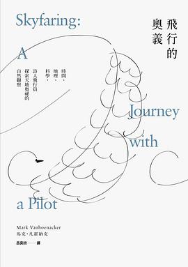 飛行的奧義:時間、地理、科學，詩人飛行員探索天地奧祕的自然觀察