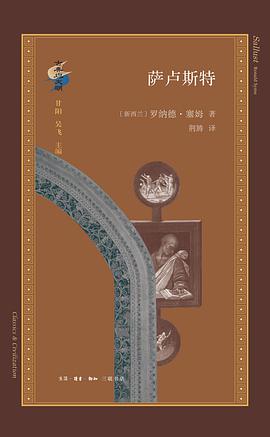 萨卢斯特