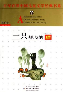 一只想飞的猫