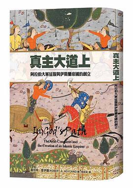 真主大道上